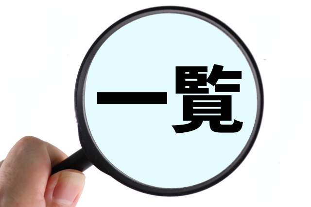 悪質水道業者一覧を見る前に知っておきたい基礎知識と注意点
